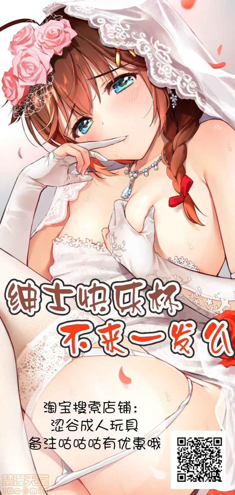 无翼乌全彩工囗侵犯本子h(クレージュアクセル)夏の终わりの约束～陆上部员橘夏树の场合～