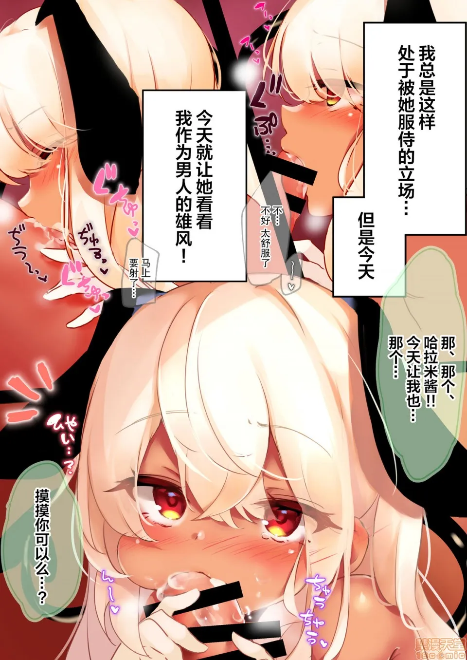 ACG漫画全彩H漫Lumiere(よろず)