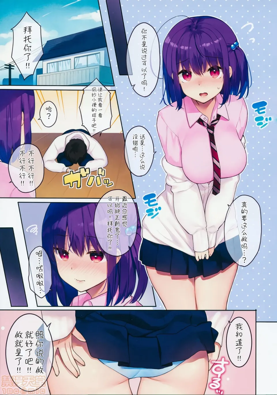 无彩翼漫画大全无遮挡(C95)君だから仕方なく