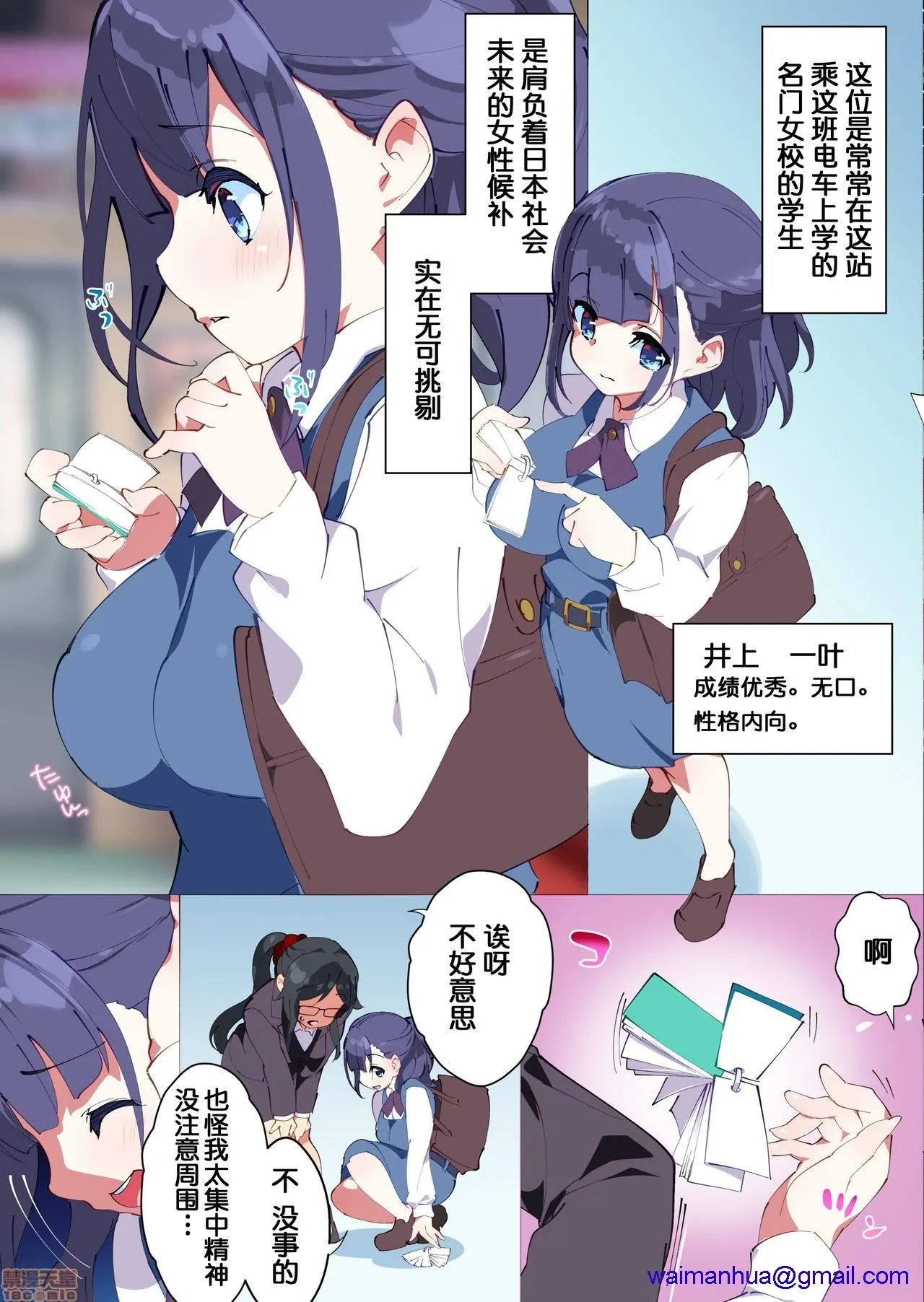 无翼鸟邪恶全彩漫画之男嫌いをこじらせた女にチンコ生やしてみた结果