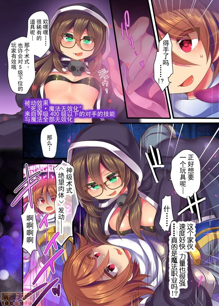 无翼之鸟全彩漫画之ゲーム内で奴隷娼妇に転职したら现実にも反映されるようです1-3