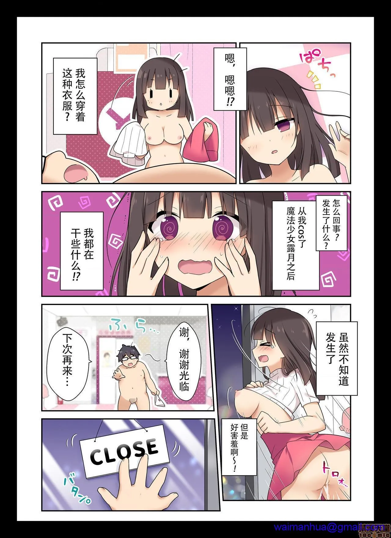 无翼乌侵犯本子合集コスプレチェンジ～ピュア系女子大生の危険な性癖～