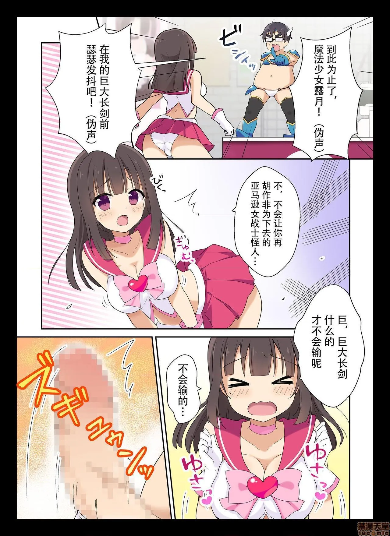 无翼乌侵犯本子合集コスプレチェンジ～ピュア系女子大生の危険な性癖～