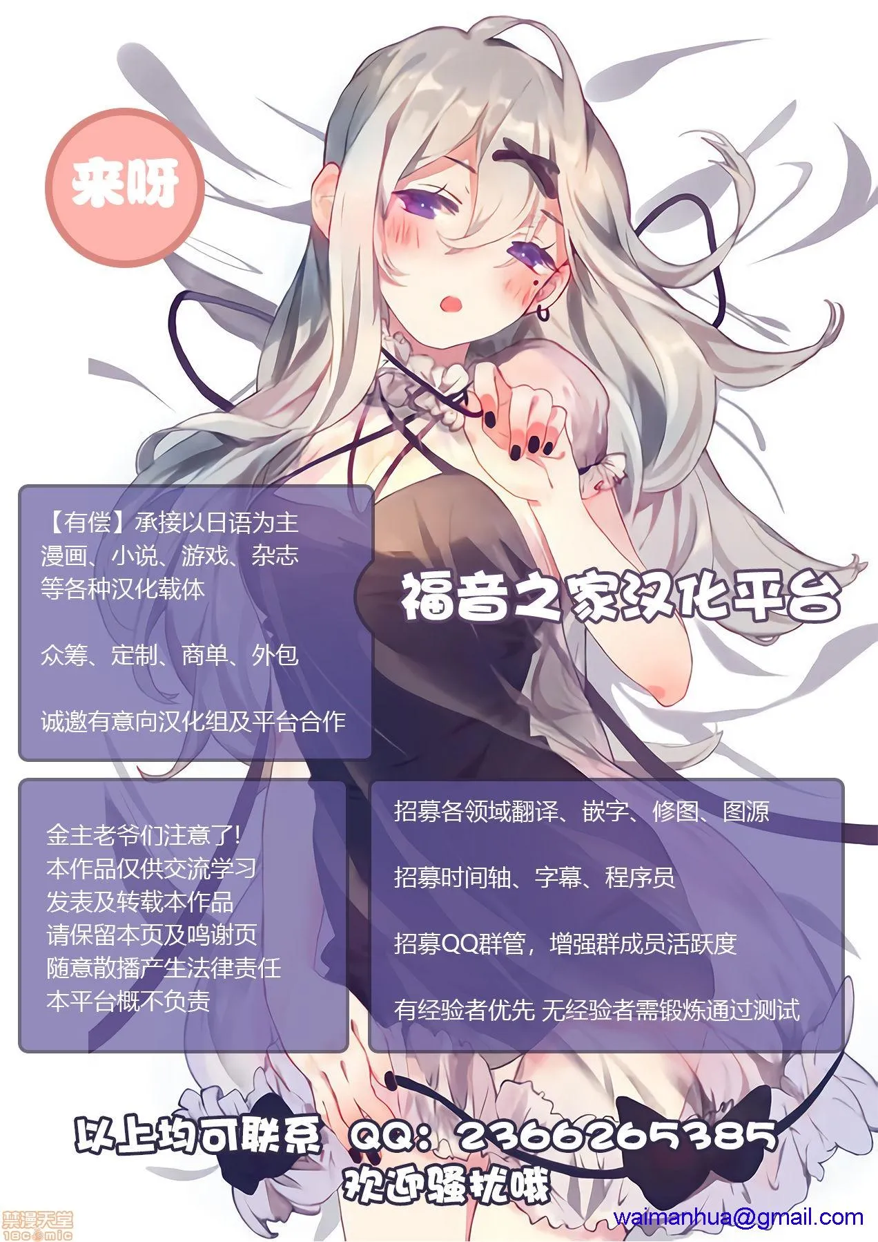 无翼乌萝全彩侵犯本子H【不可视汉化】ラブなエロ絵まとめました(よろず)