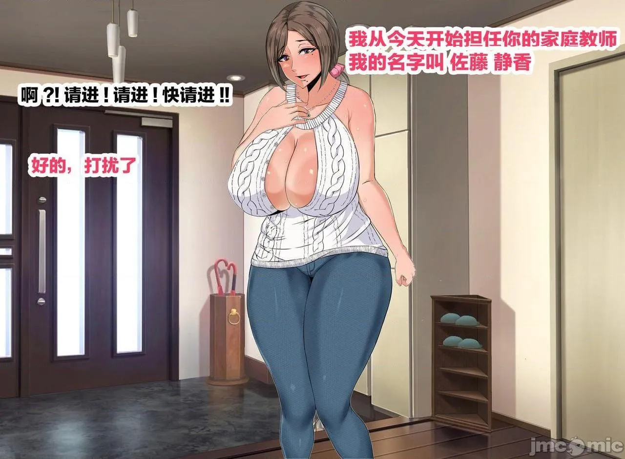 无翼乌侵犯本子合集エッチでおっぱいが大きくてやさしい家庭教师のお姉さん