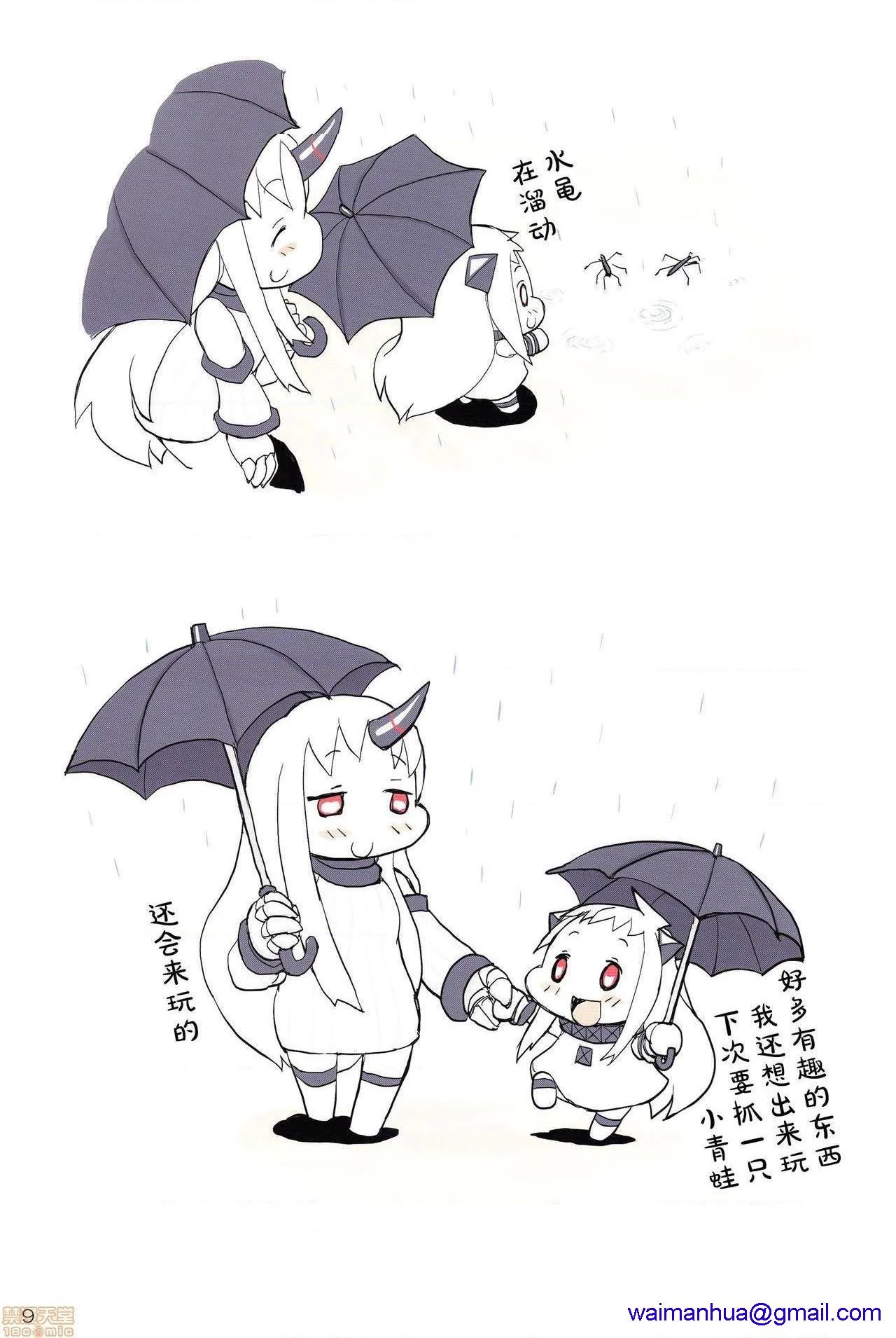 邪恶绅士★绅士天堂(C88)ほっぽちゃんの梅雨(舰队これくしょん-舰これ-)