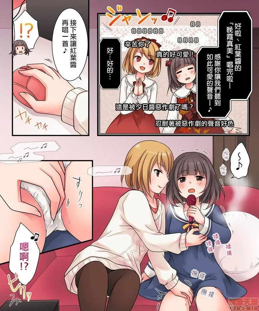 无翼乌福利全彩侵犯TSっ娘VTuberリ美肉おじさんがオフパコラボで処女丧失生配信!?