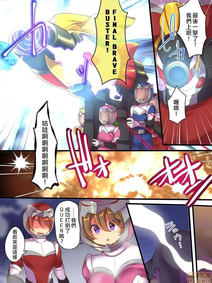 邪恶帝ACG邪恶天堂全彩圣装戦队ブレイブハーツ～そして正义は悪に堕つ～