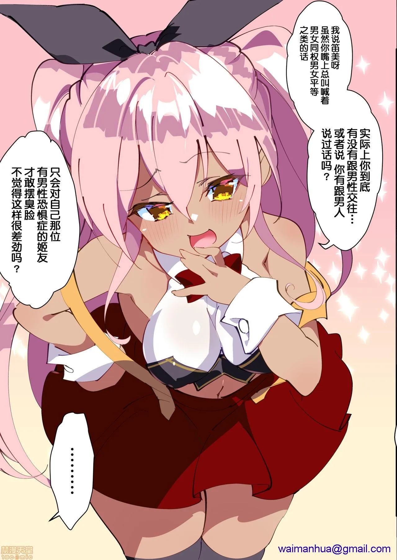 无翼鸟邪恶全彩漫画之男嫌いをこじらせた女にチンコ生やしてみた结果