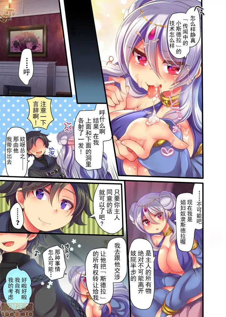 无翼之鸟全彩漫画之ゲーム内で奴隷娼妇に転职したら现実にも反映されるようです1-3