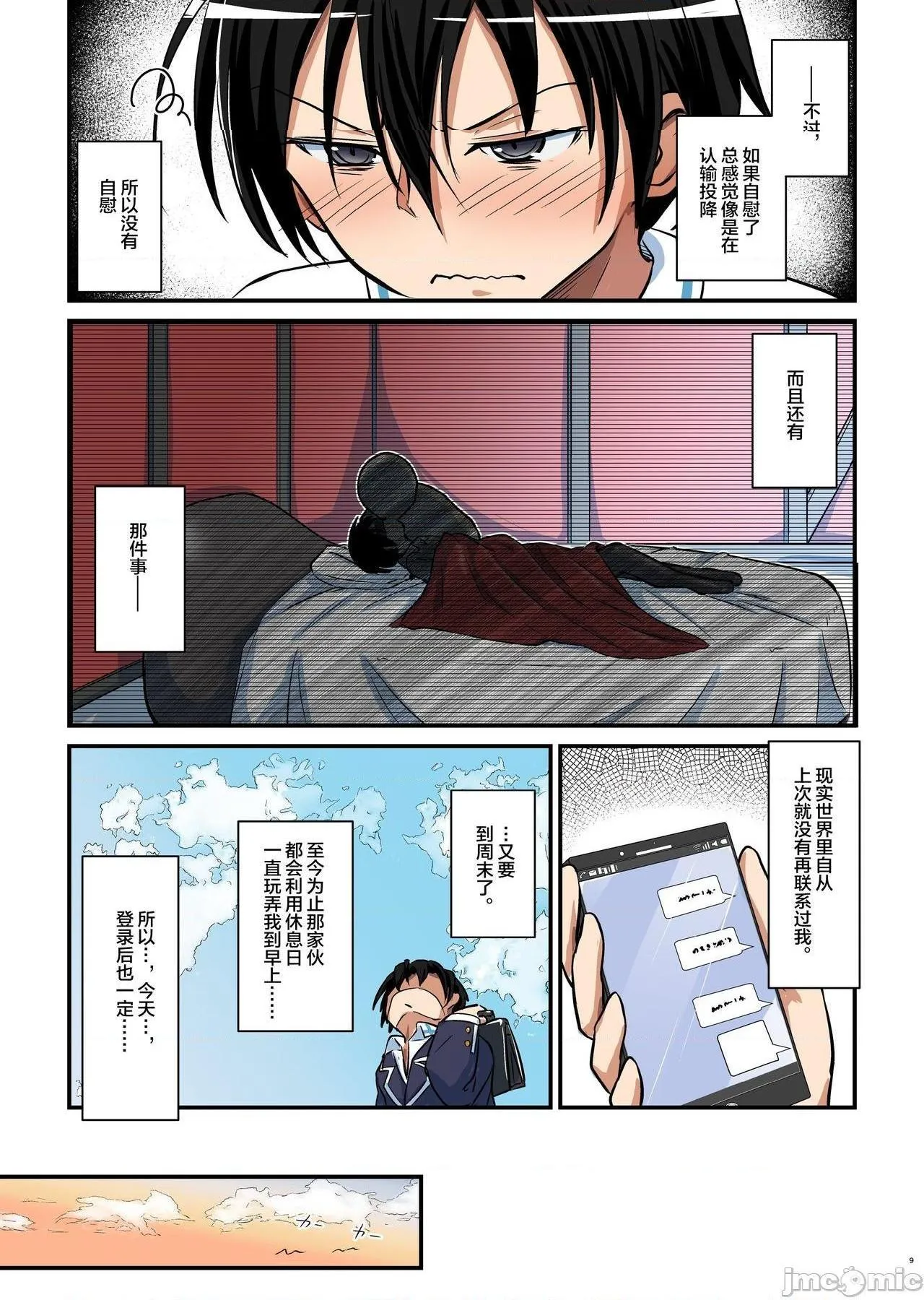 无彩翼漫画大全无遮挡キリ娘ルートAnother#06～女体陥落・SAOコス陵辱编～(ソードアート・オンライン)