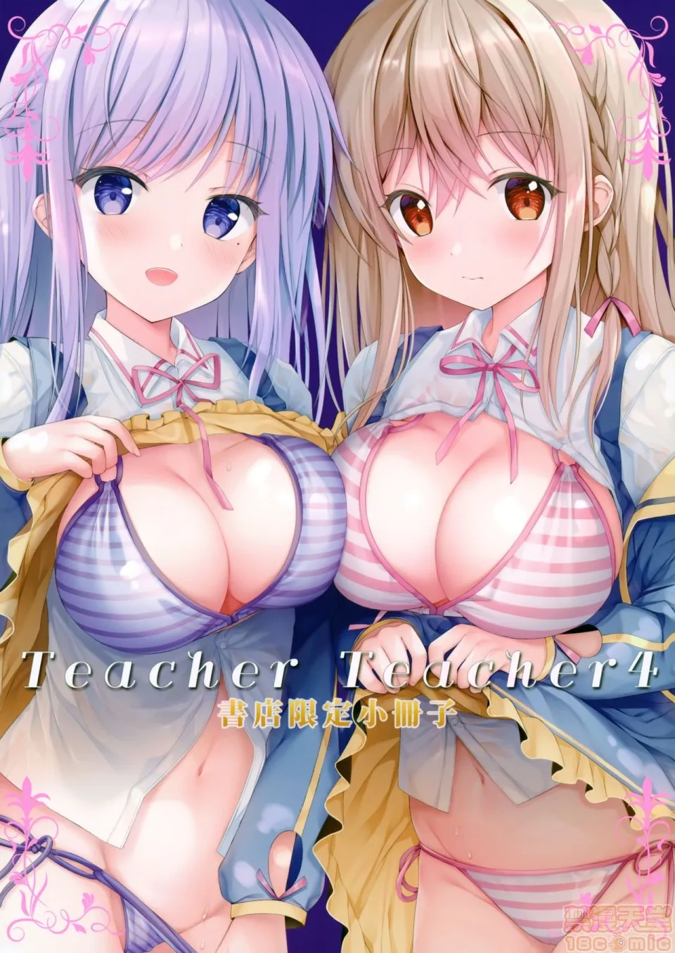 无翼乌无码工口h(C97)TeacherTeacher4