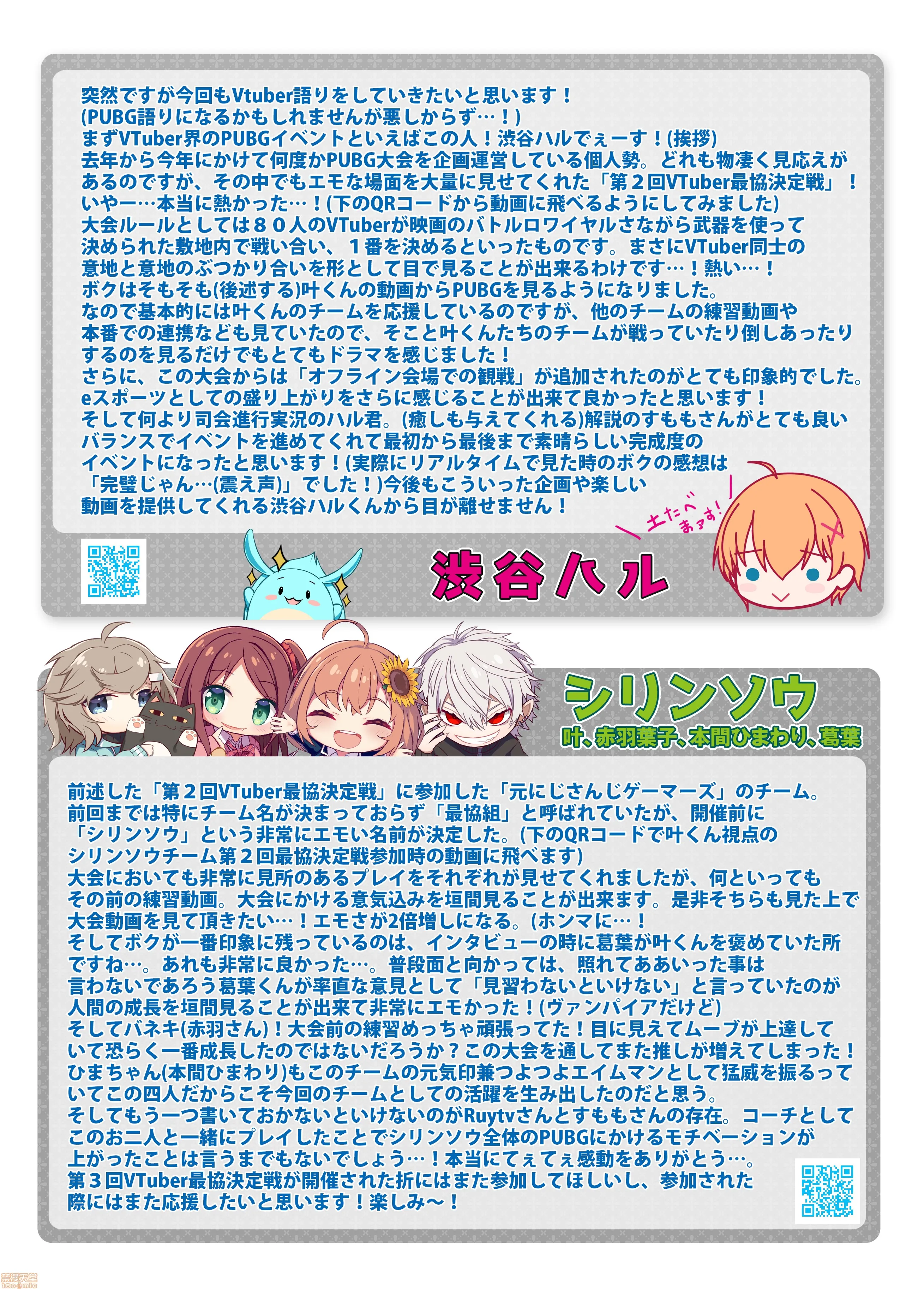 日本全彩漫画之Vtuber即ハメ快楽堕ち本2