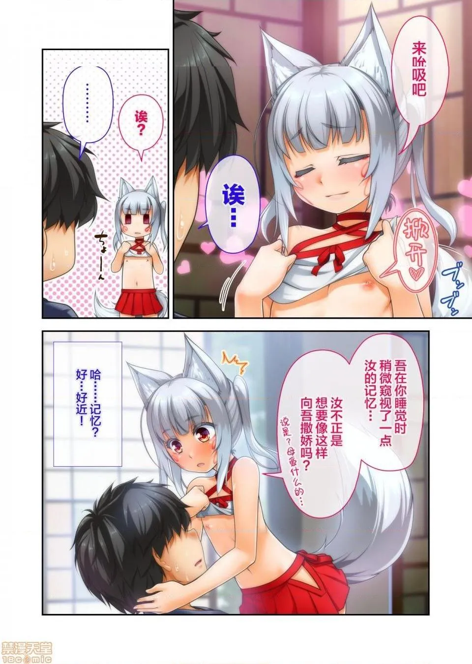 全彩漫画口工18禁无遮挡免费メス♂カミ