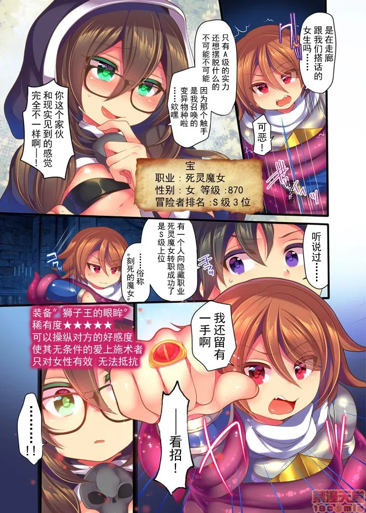 无翼之鸟全彩漫画之ゲーム内で奴隷娼妇に転职したら现実にも反映されるようです1-3