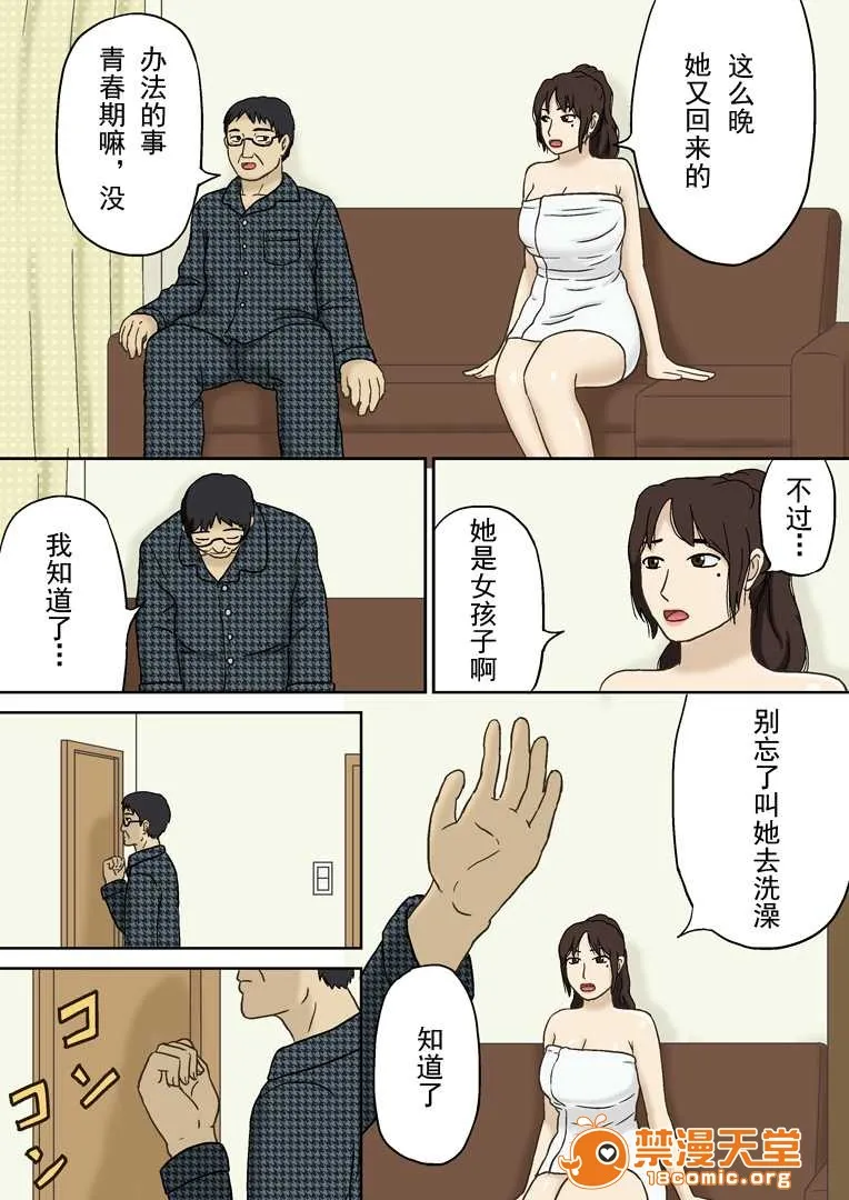 日本全彩漫画大全之  突然に