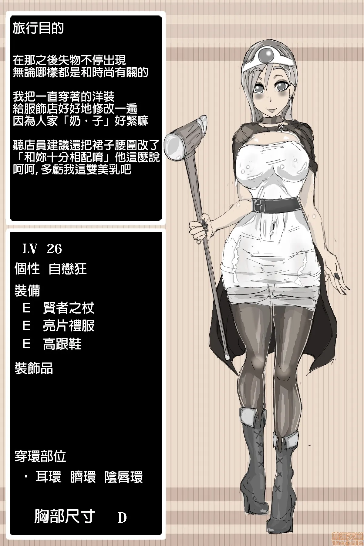 无翼鸟邪恶全彩漫画之DQ3贤者