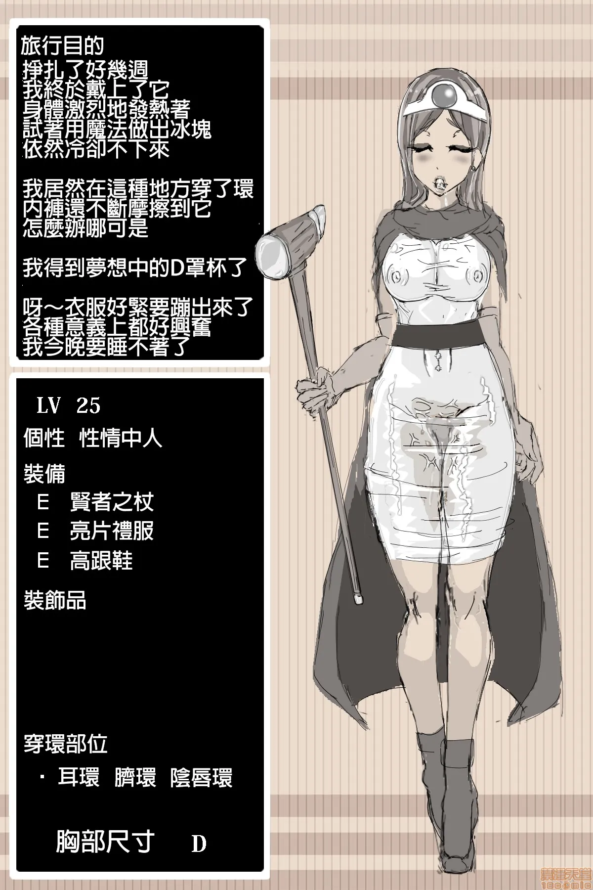 无翼鸟邪恶全彩漫画之DQ3贤者