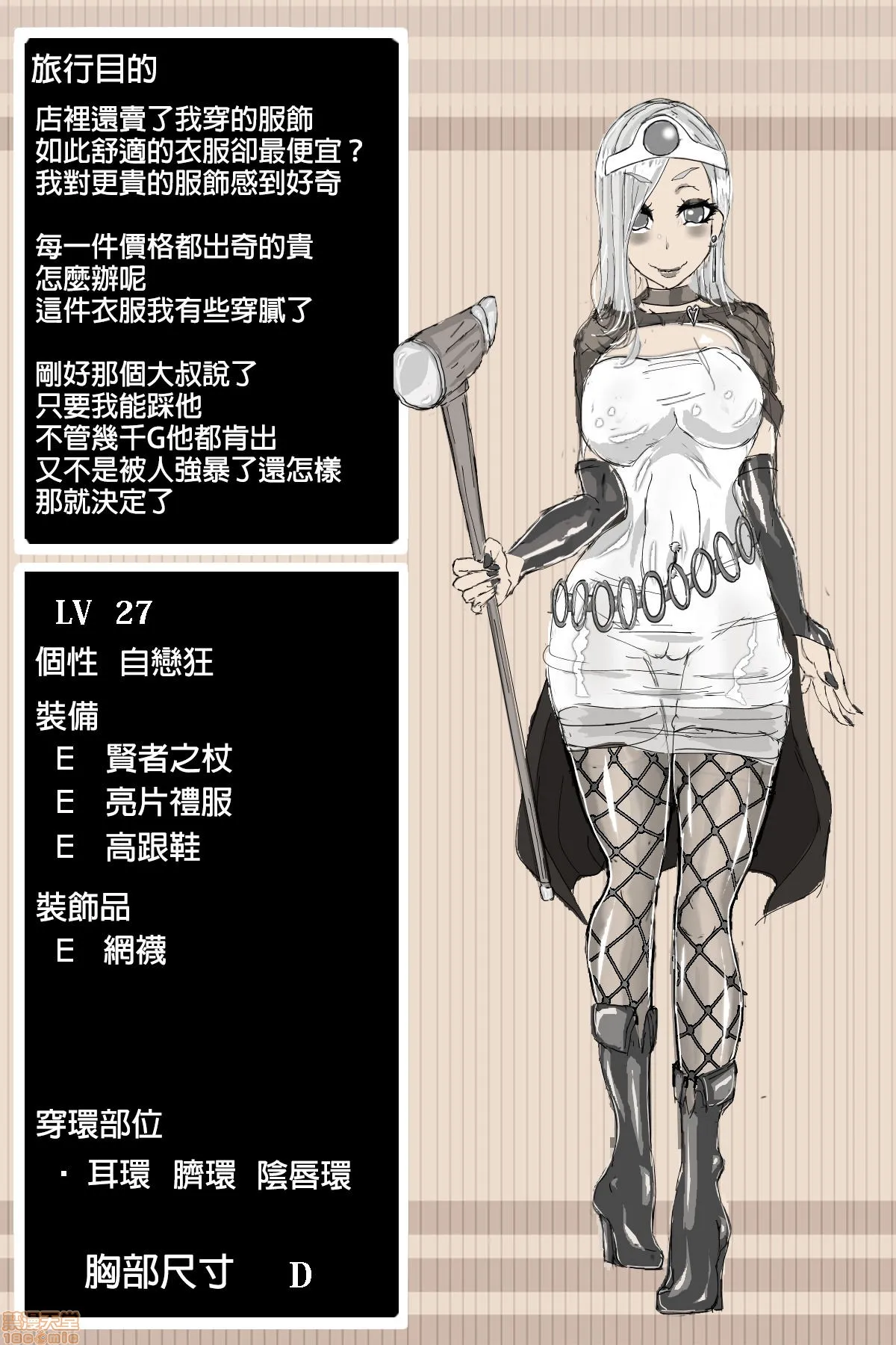 无翼鸟邪恶全彩漫画之DQ3贤者