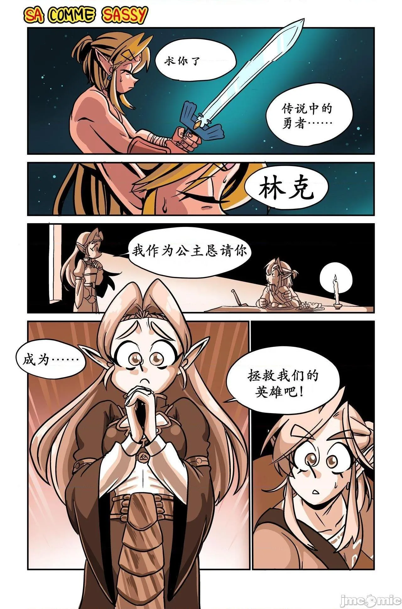 无翼乌工口h海拉鲁之雄（K记翻译）TheHeroofHyrule