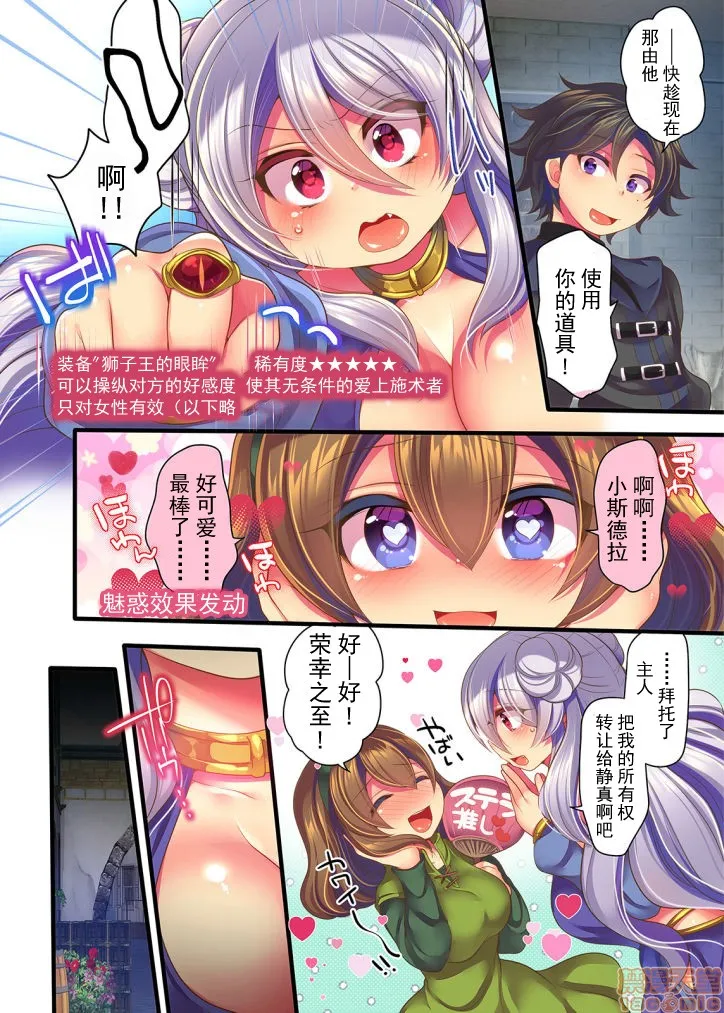 无翼之鸟全彩漫画之ゲーム内で奴隷娼妇に転职したら现実にも反映されるようです1-3