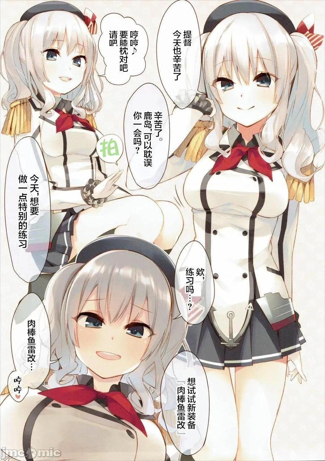 无翼乌无码全彩本子库鹿岛ちゃんとちんぽんぎょらい