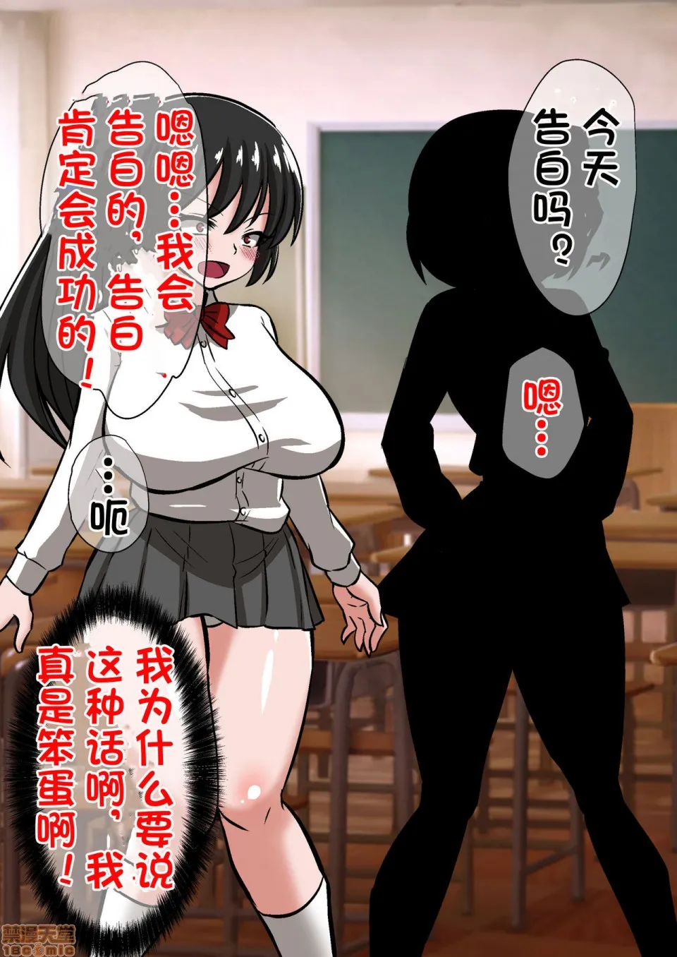 日本漫画大全全彩汉化之阴阳师黒井翔子の败北