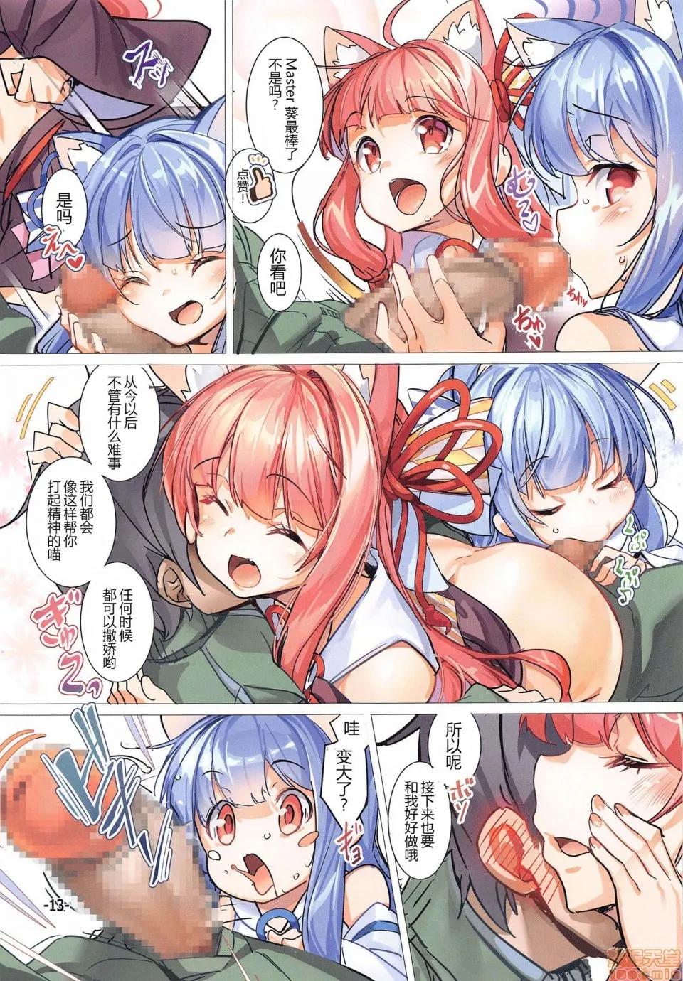 无翼乌全彩之(C98)琴叶姉妹の落ち込むマスターを猫耳で诱惑する本(VOICEROID)