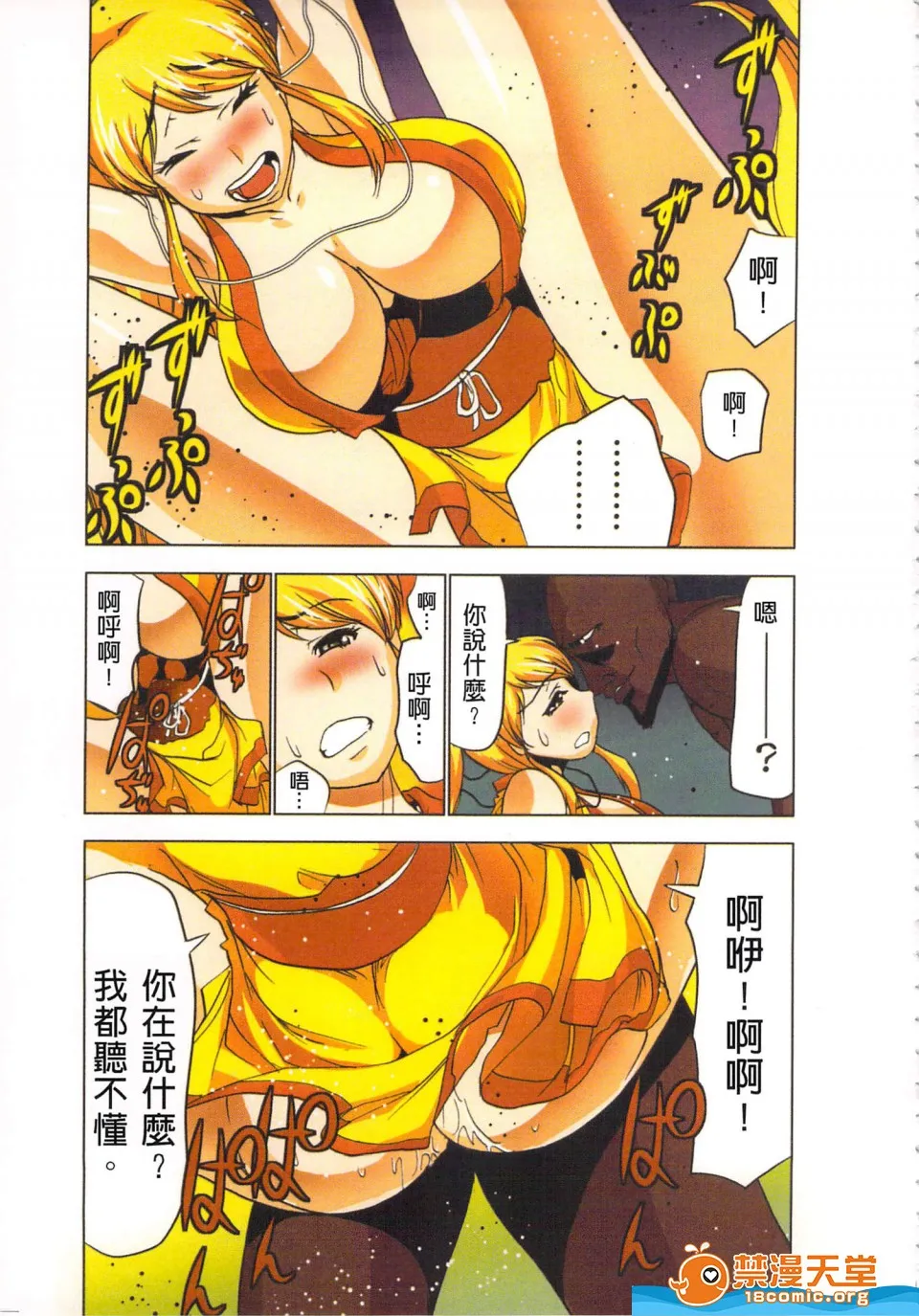 无翼鸟邪恶全彩漫画之(淫水小巫女退魔行4)