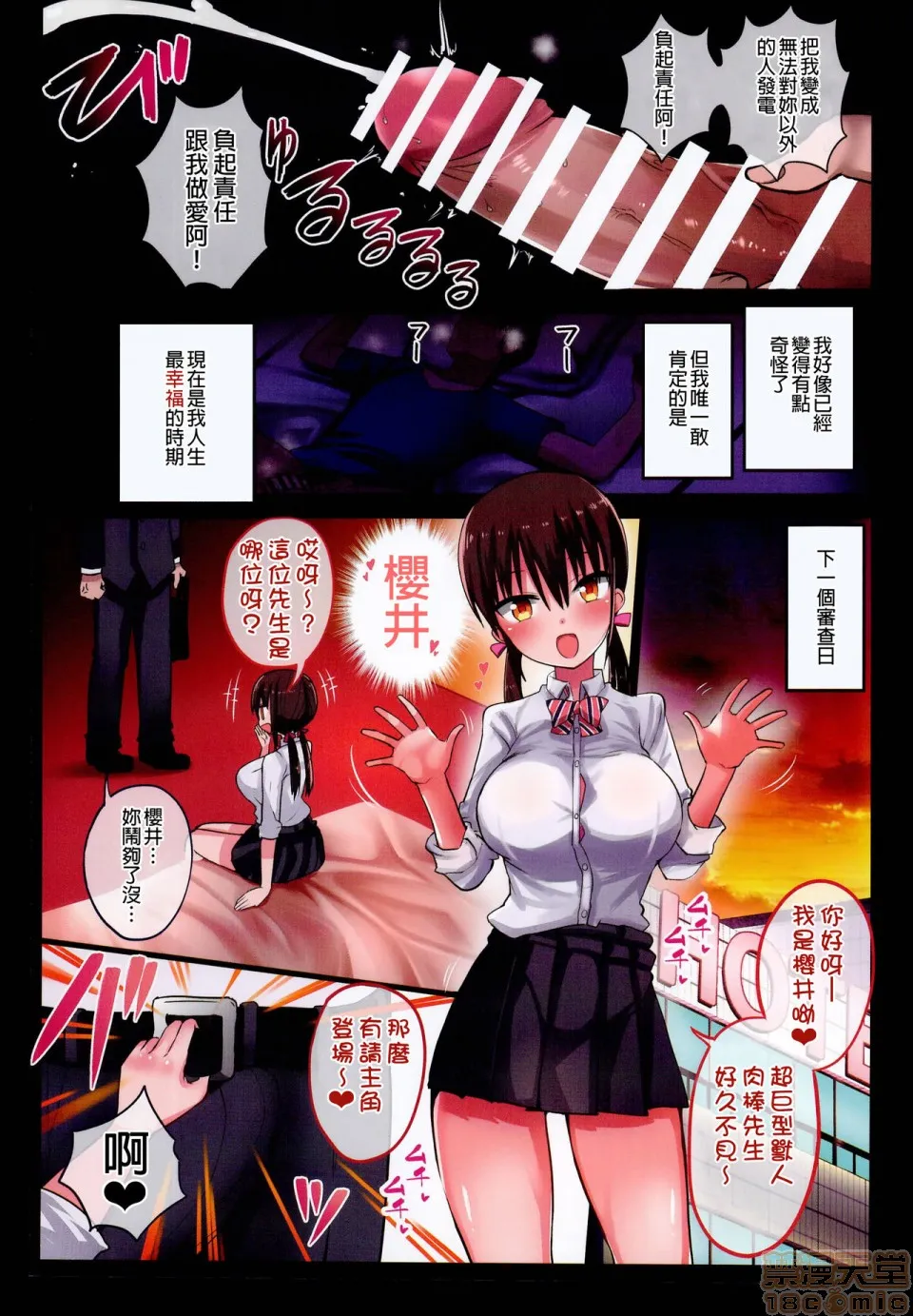 无翼乌工口h(C95)彼女の妹が巨乳ミニスカJKで小悪魔系2