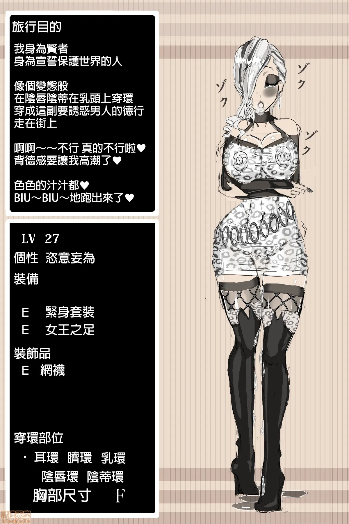 无翼鸟邪恶全彩漫画之DQ3贤者