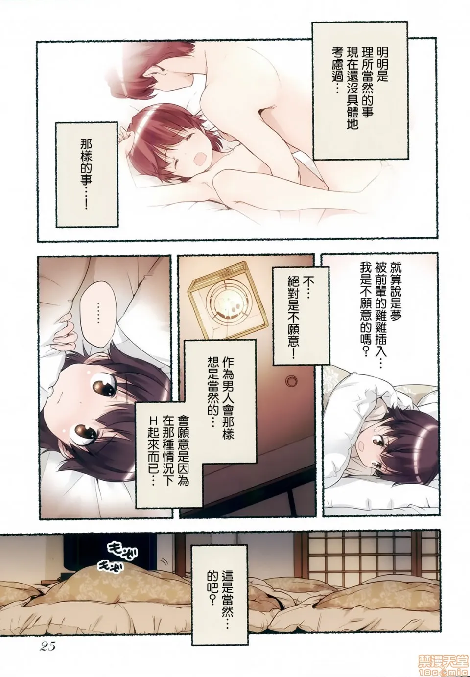 日本漫画大全无彩翼漫画のぞむのぞみ第2巻