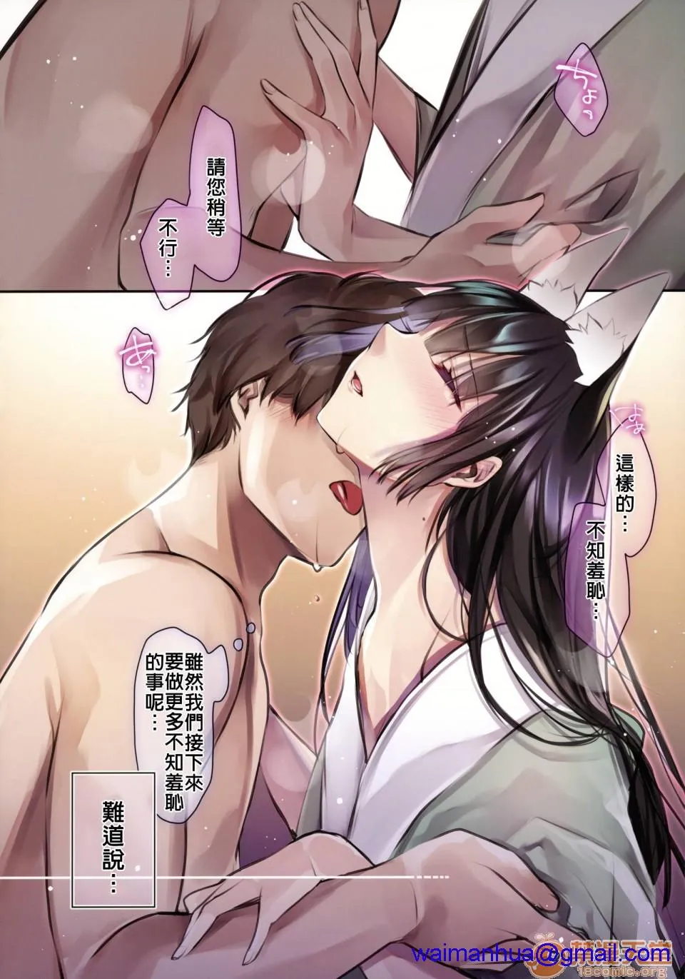 无翼乌之侵犯全彩工口(COMIC1☆16)异类婚姻谭若鮎