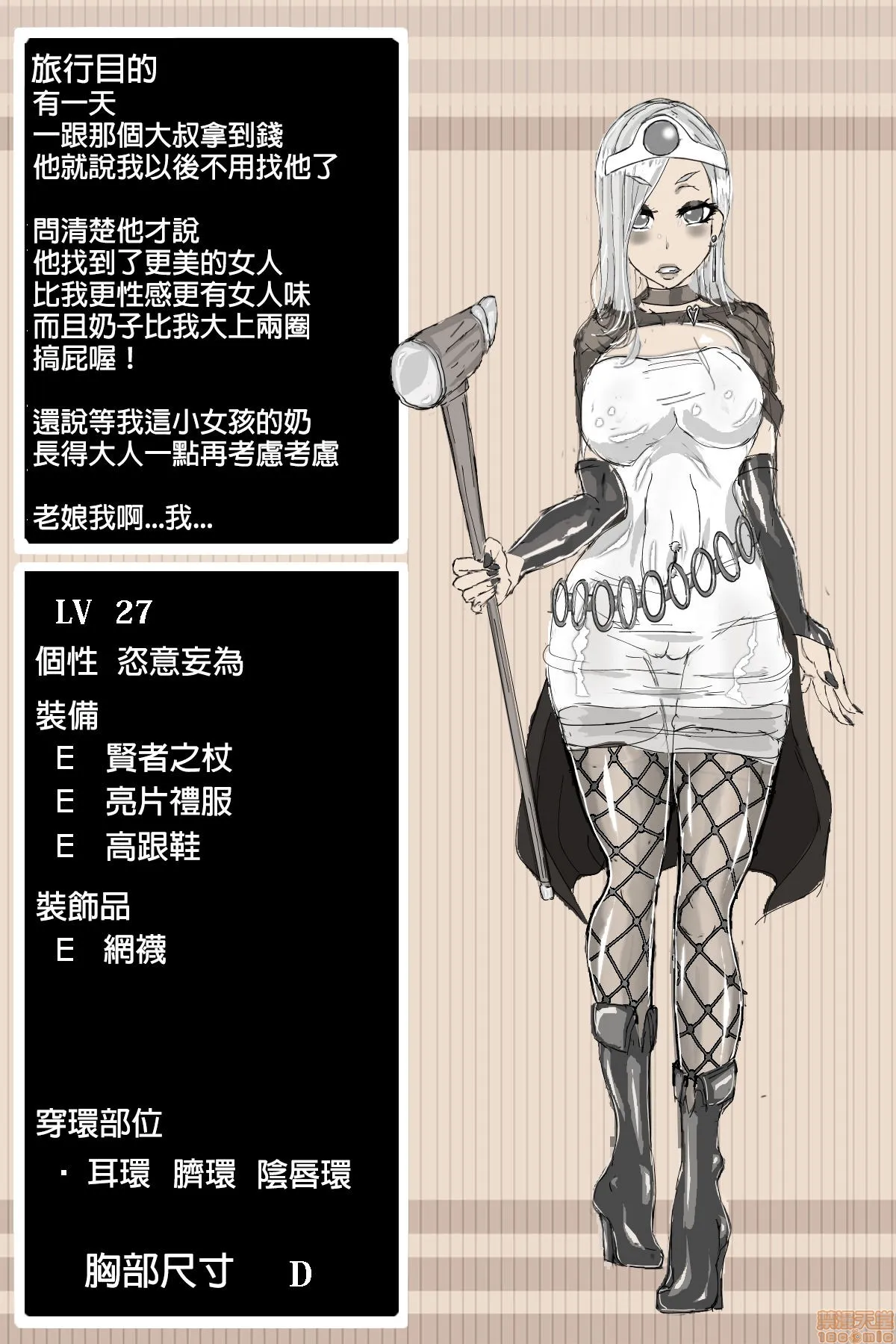 无翼鸟邪恶全彩漫画之DQ3贤者