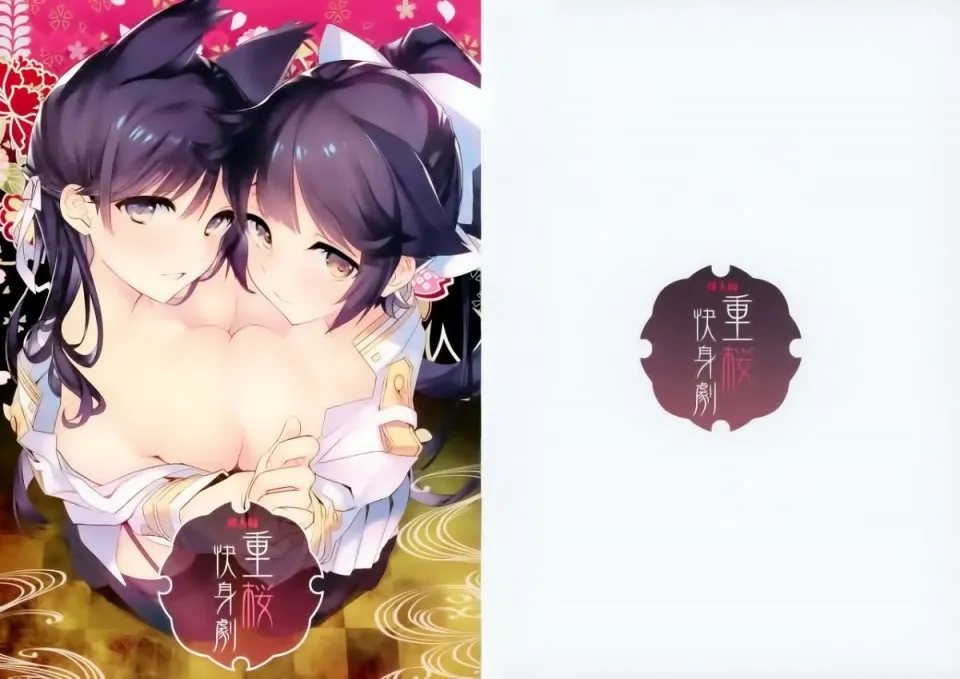 无翼乌工口里番全色彩无遮拦(C93)重桜快身剧(アズールレーン)