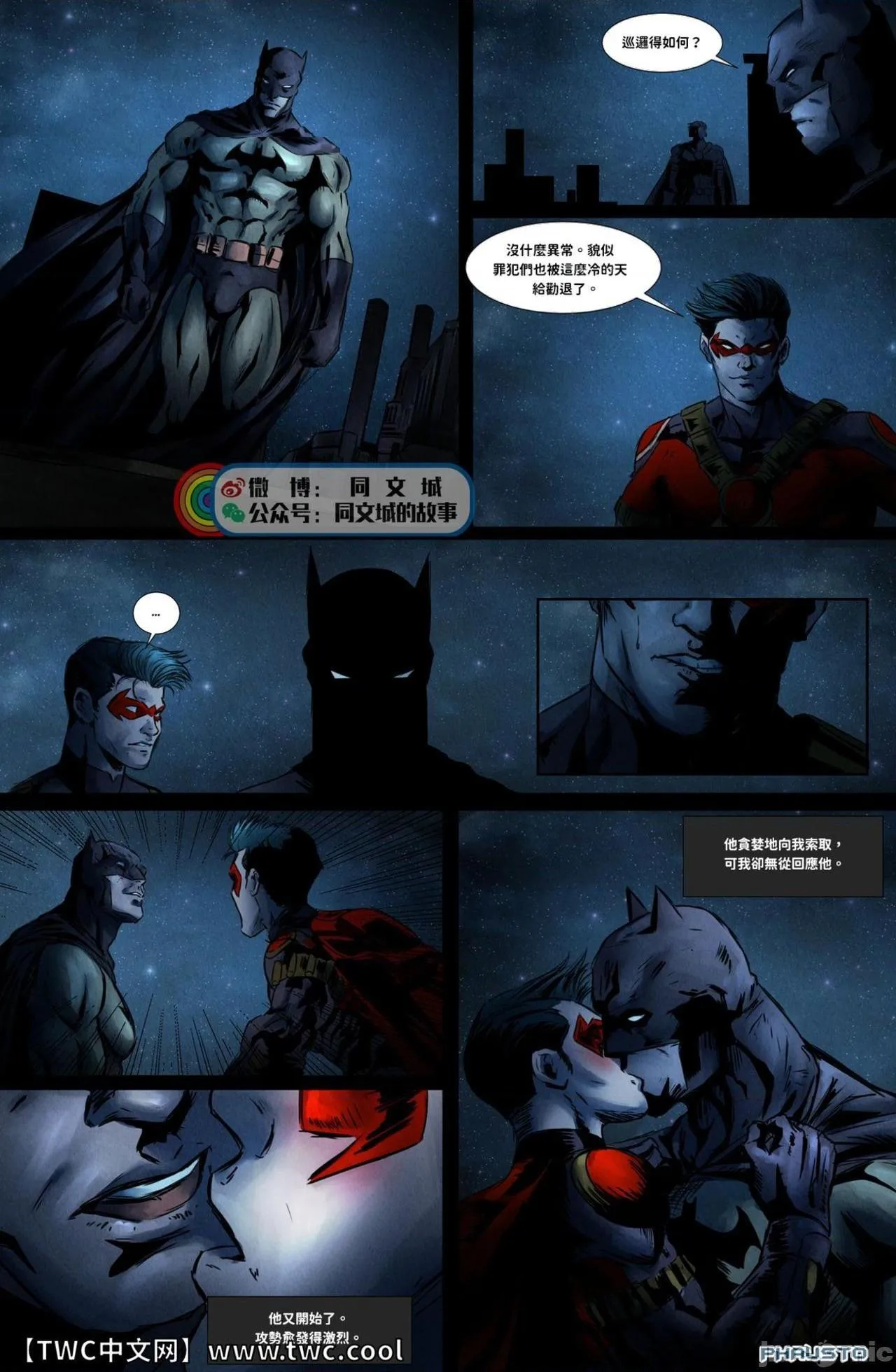 邪恶堂★ACG邪琉璃神社触手DCComics-Batboys1(RedHoodJasonToddxRobinTimDrake)