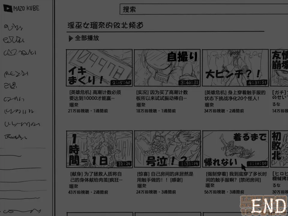 日本口工无翼彩全彩漫画神巫女るなの强制発情败北～屈辱の淫猥処刑～