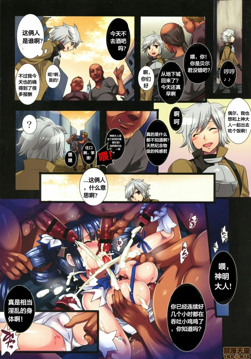 无翼污全彩爆乳无遮(COMIC1☆9)こんなにエロい神様を処女のまま放置してダンジョンに行ったのが间违いだったのだろうか(ダンジョンに出会いを求めるのは间违っているだろうか)