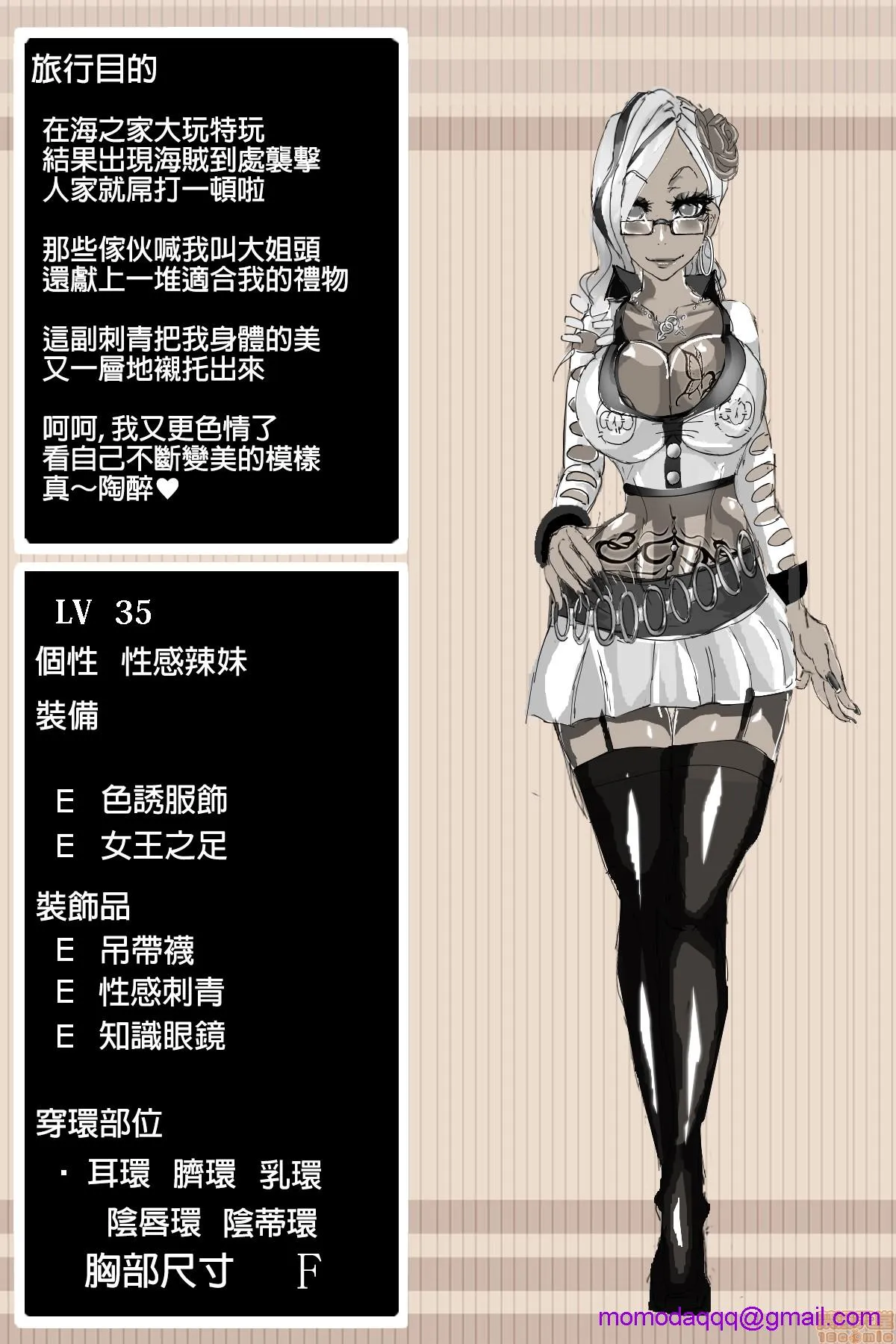 无翼鸟邪恶全彩漫画之DQ3贤者