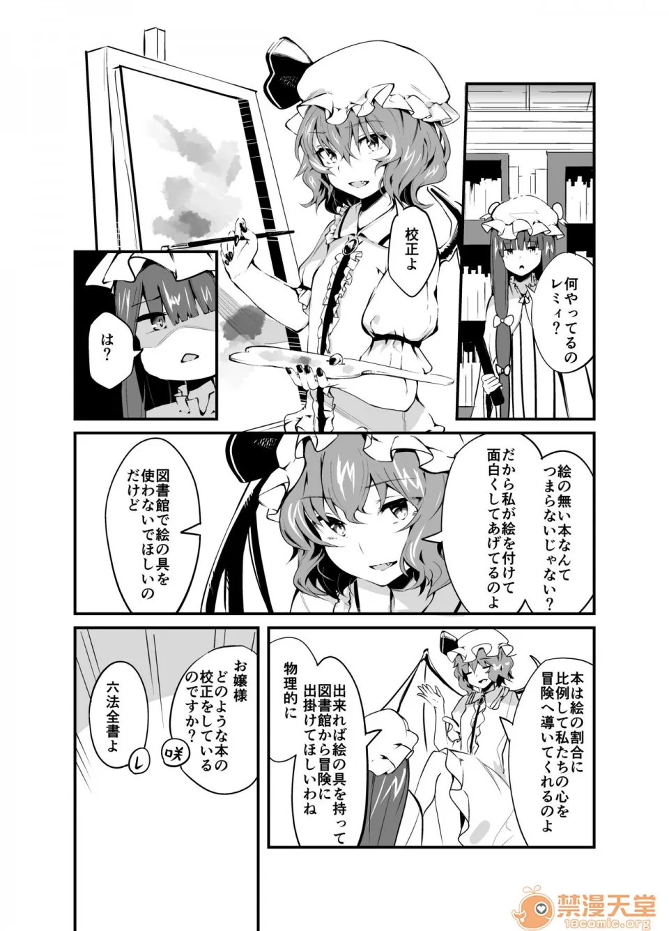 无翼鸟邪恶漫画之あすぜむ(3215783)