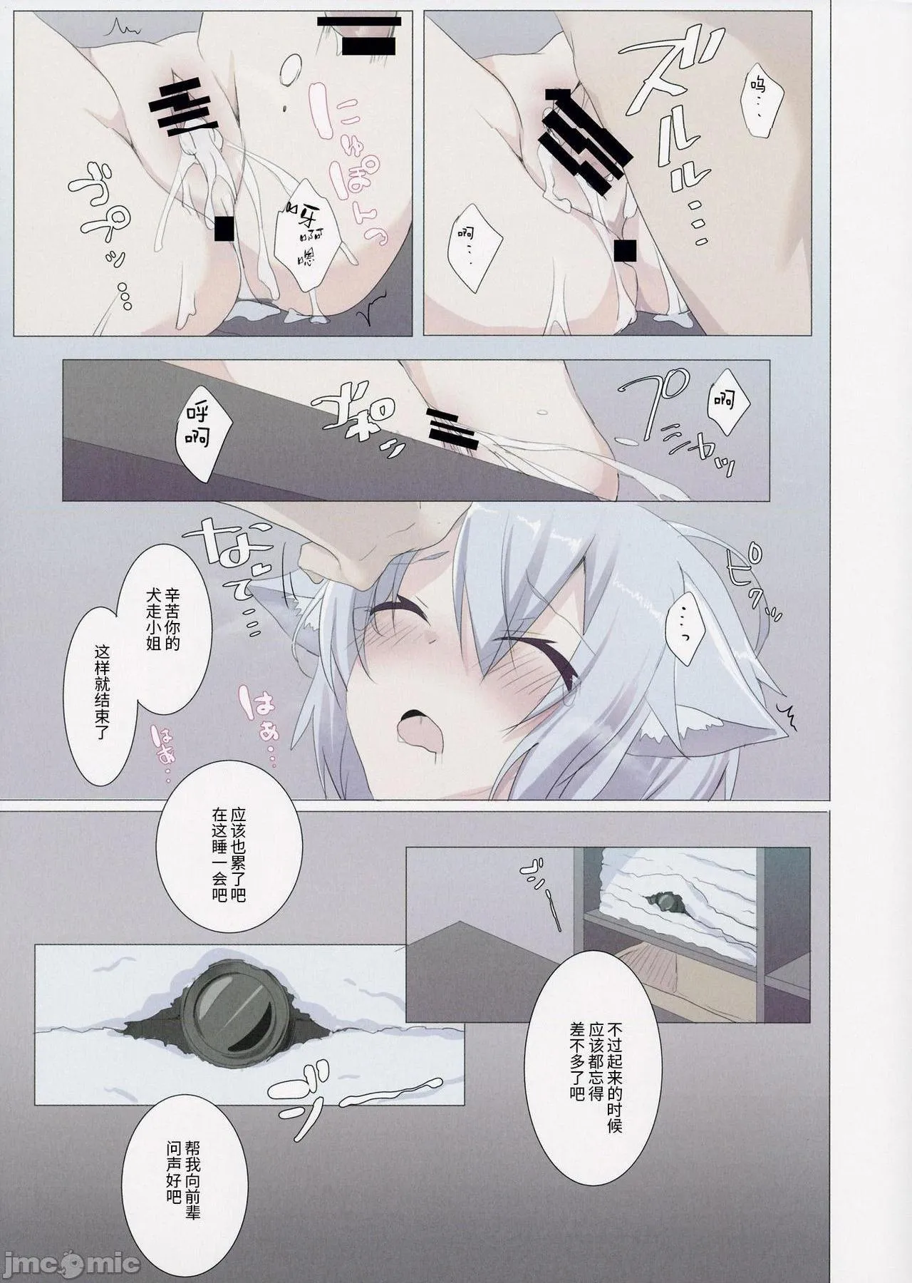 无翼鸟邪恶漫画之(C88)もみじinマッサージ店(东方Project)