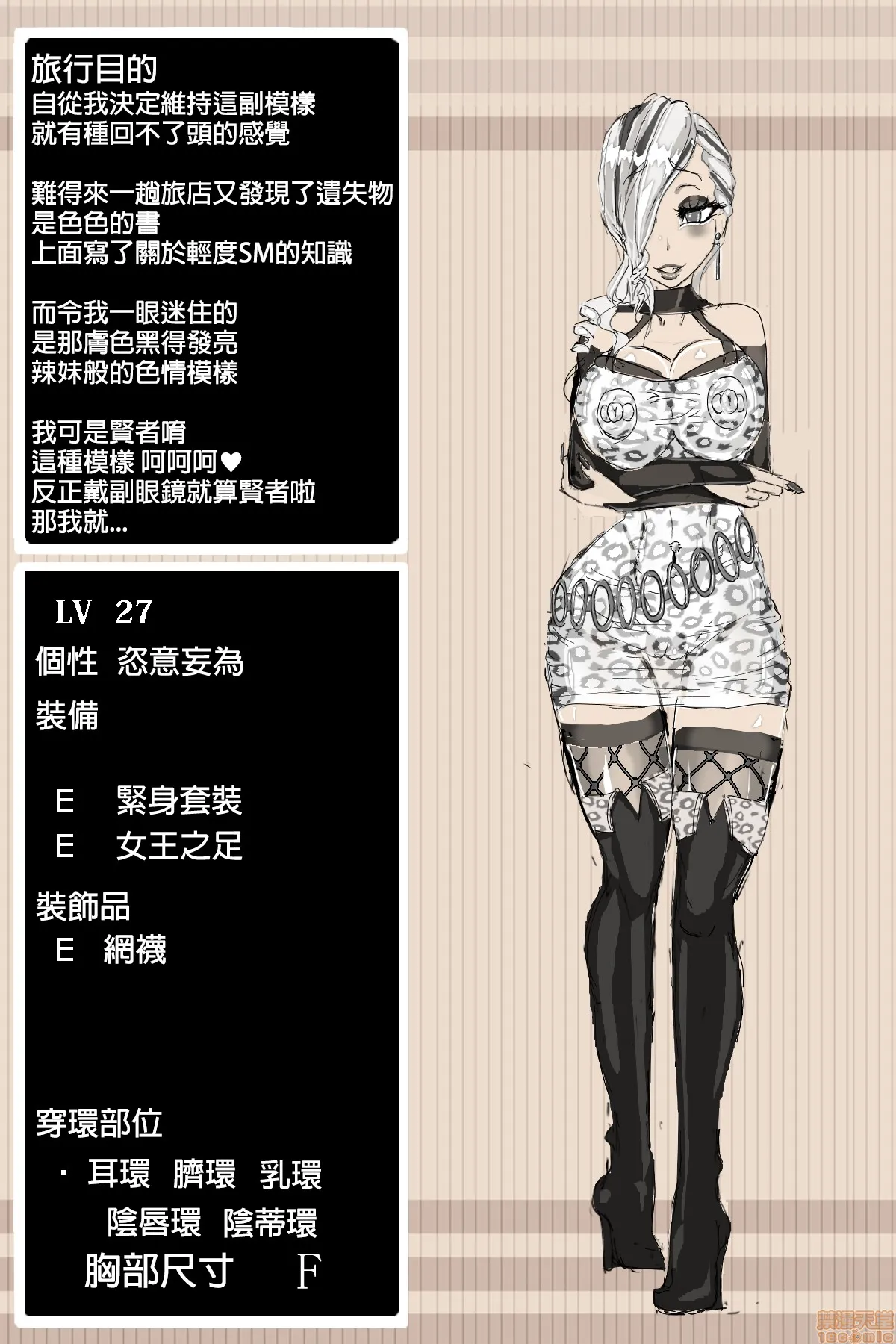 无翼鸟邪恶全彩漫画之DQ3贤者