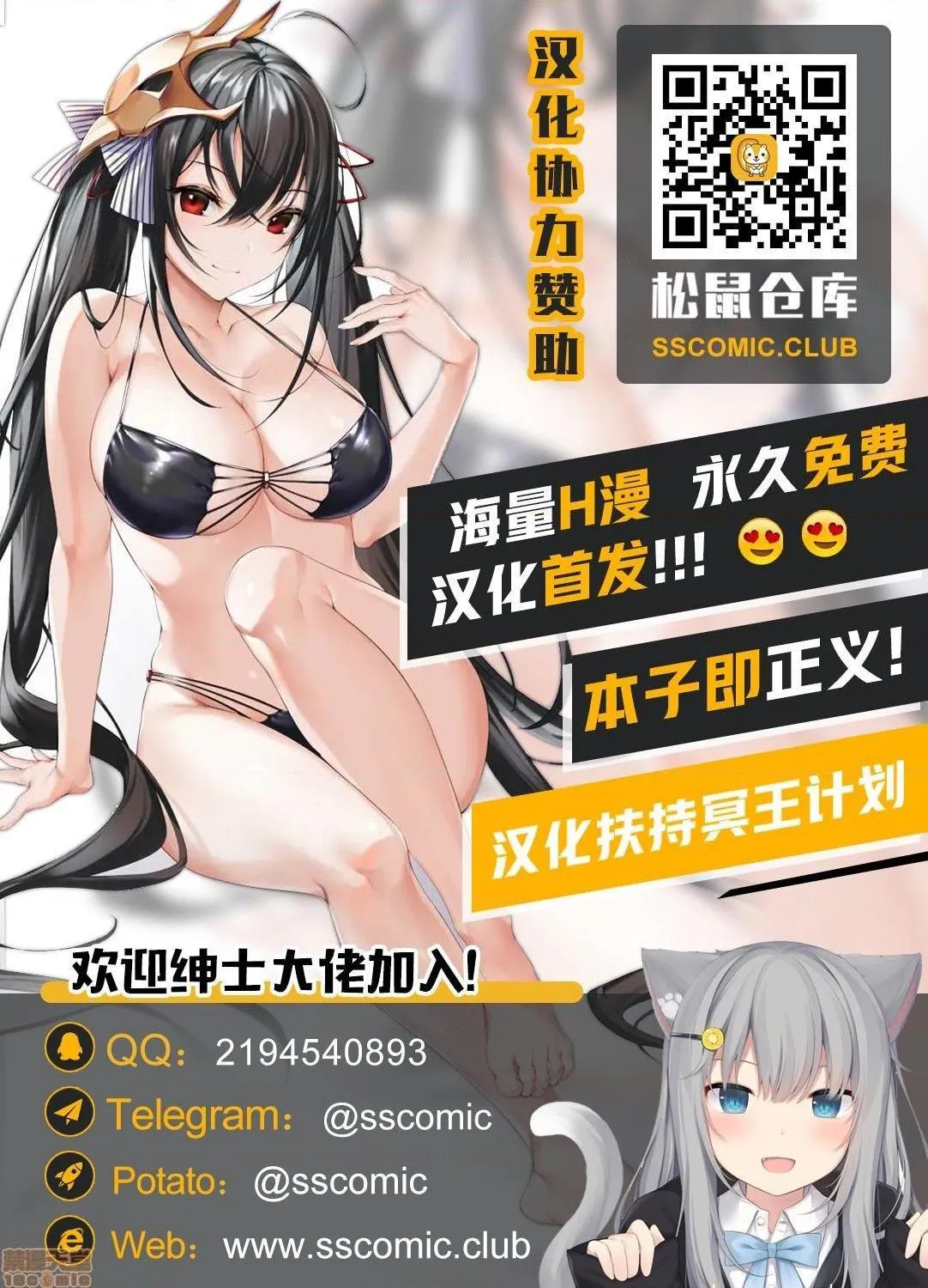 无翼乌之侵犯工口全彩触手FGOバニースカサハ洗脳、搾精バニー化(Fate/GrandOrder)