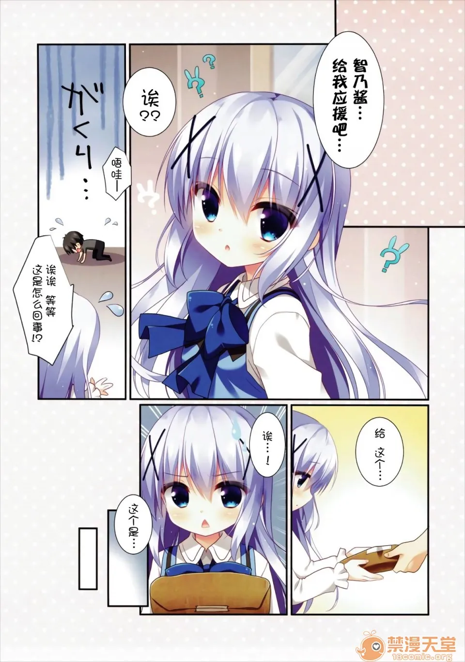 无翼乌工口里番有色无摭挡(COMIC1☆10)チノちゃんの応援(ご注文はうさぎですか?)