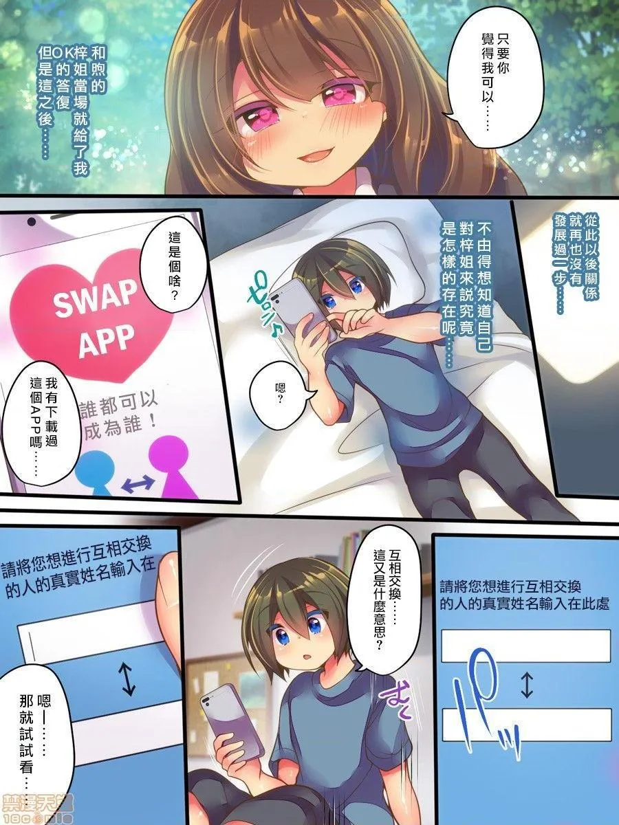 无翼乌之侵犯工工触手アネおね三角SWAP