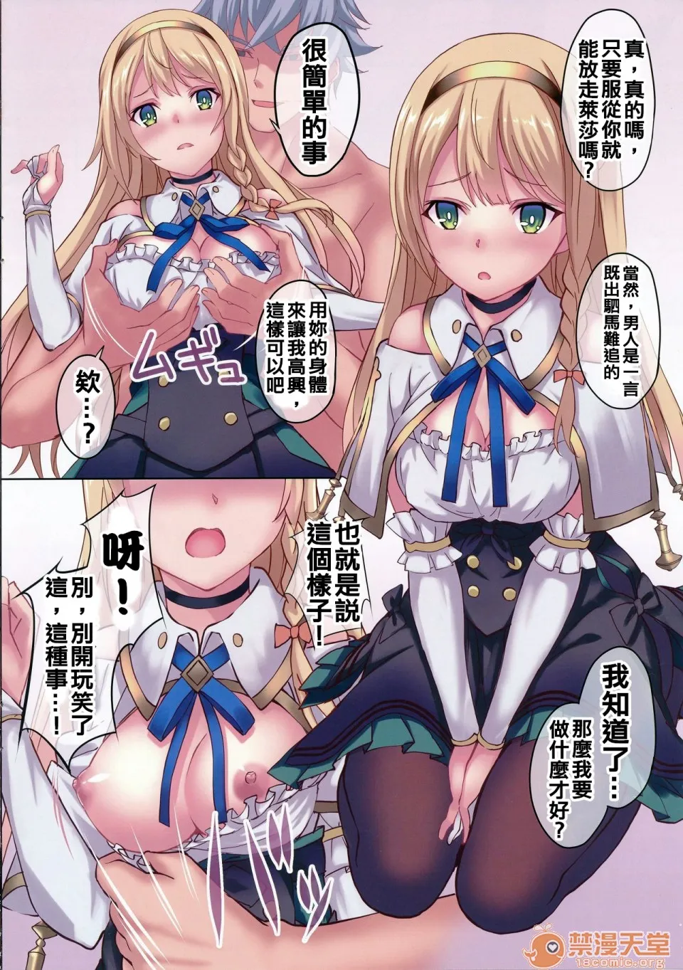 工口全彩H肉无遮挡无翼乌(C96)ライザリン妄想(ライザのアトリエ)