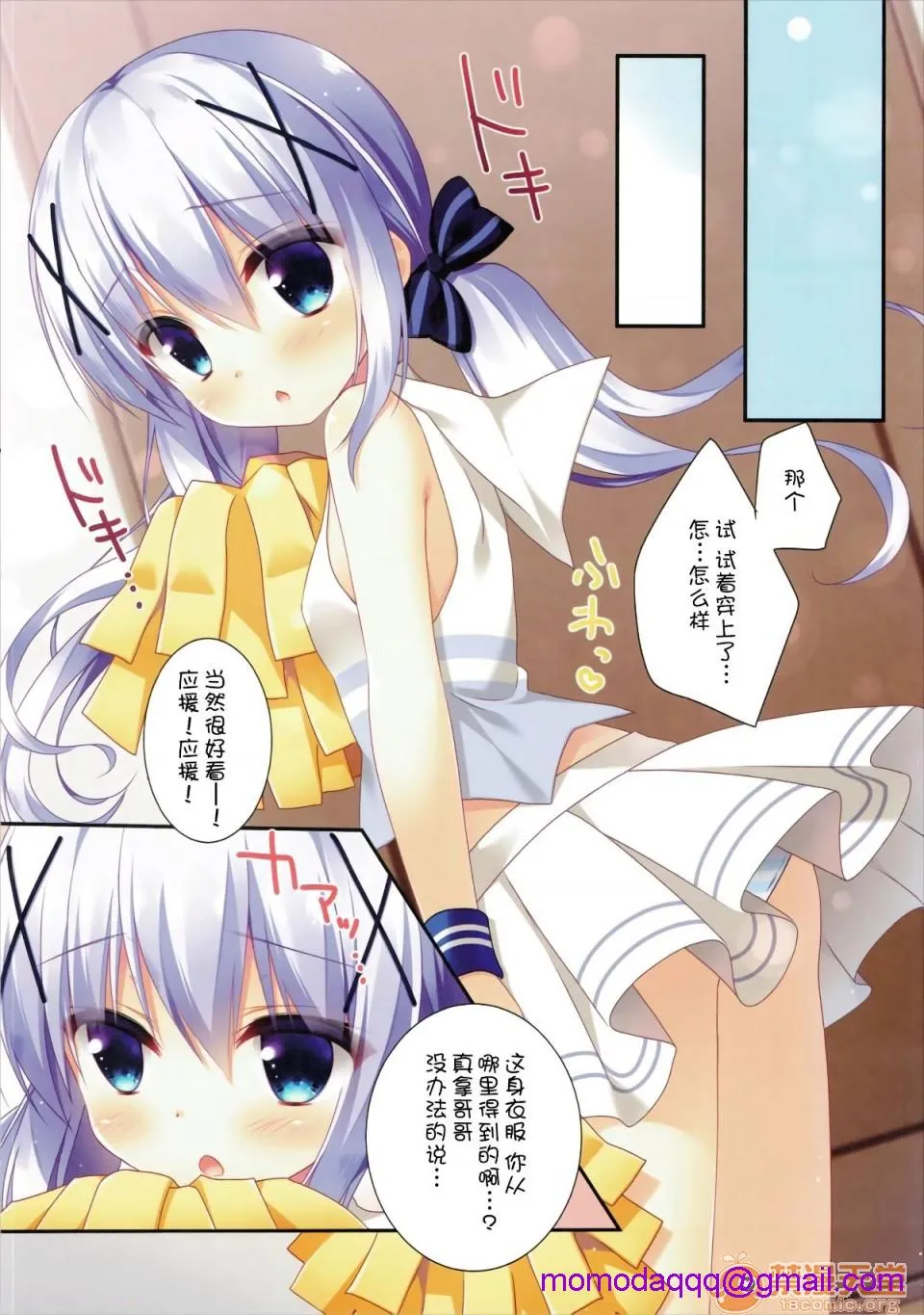 无翼乌工口里番有色无摭挡(COMIC1☆10)チノちゃんの応援(ご注文はうさぎですか?)