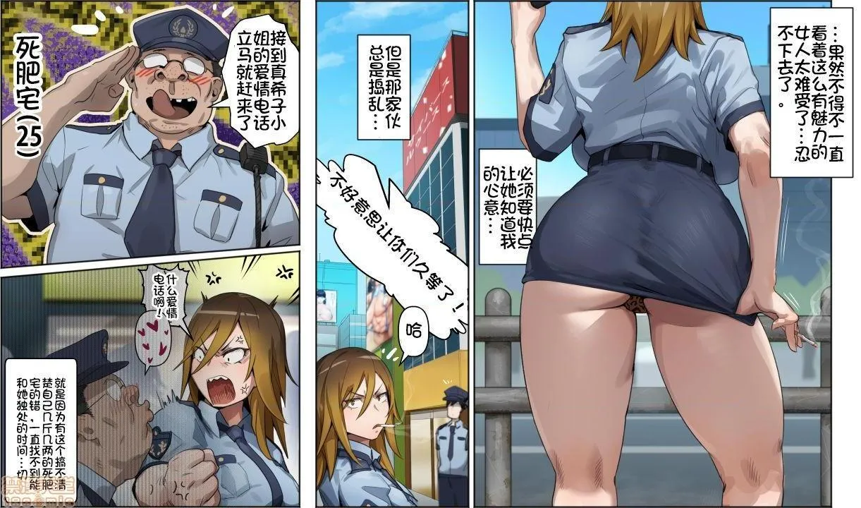 全彩ACG★无翼乌邪恶道ギャル警察官真希子(デジモン)