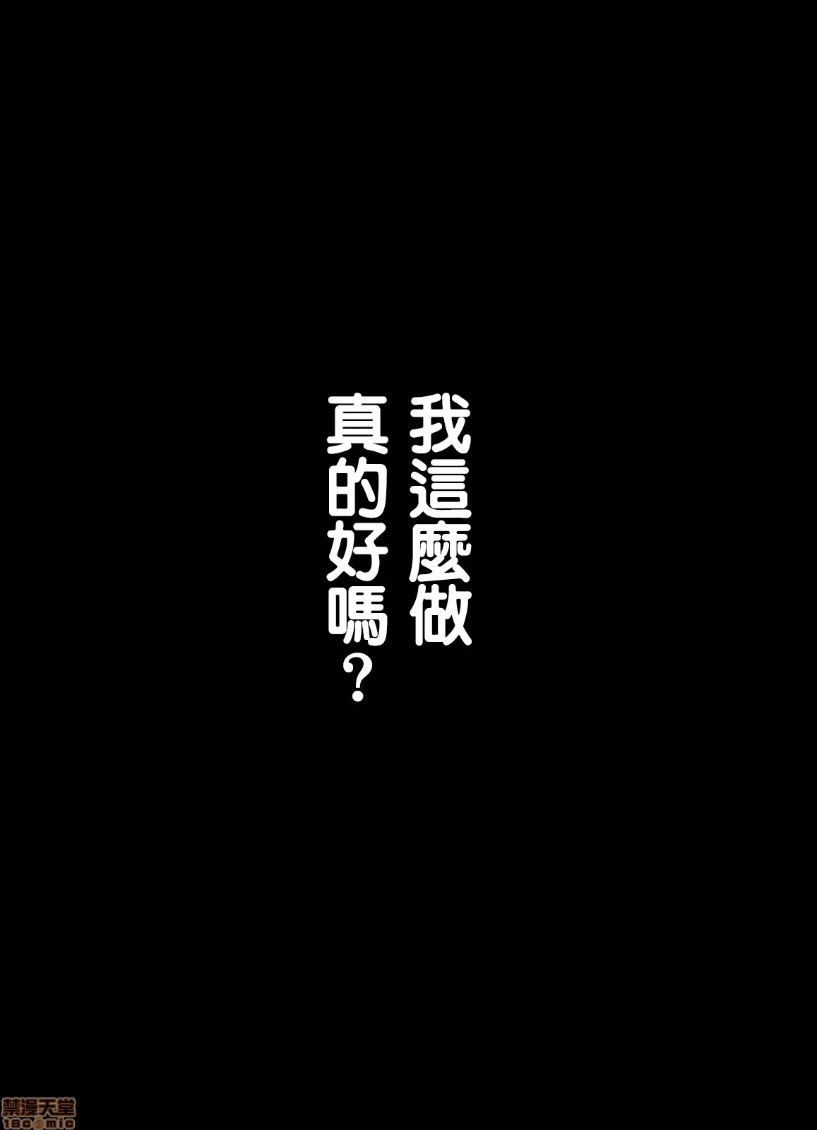 日本H无遮挡全彩本子気に入った人妻をいつでも寝取れる催○香水|能把自己看中的人妻睡掉的催○香水