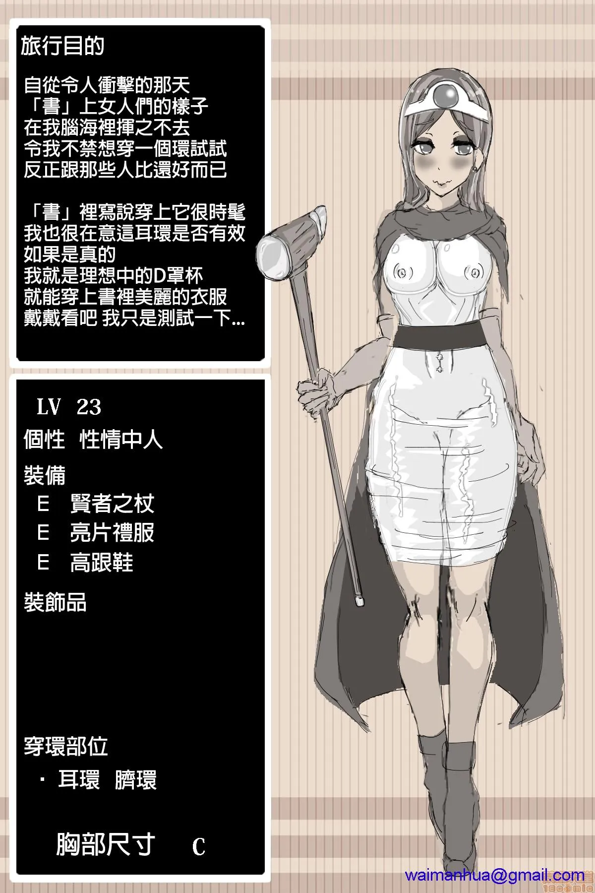 无翼鸟邪恶全彩漫画之DQ3贤者